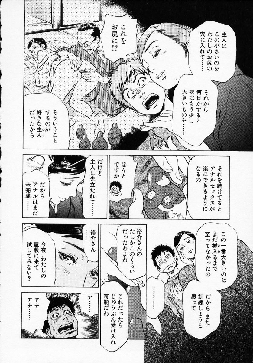 [Hazuki Kaoru] Antique Romantic 1 page 130 full