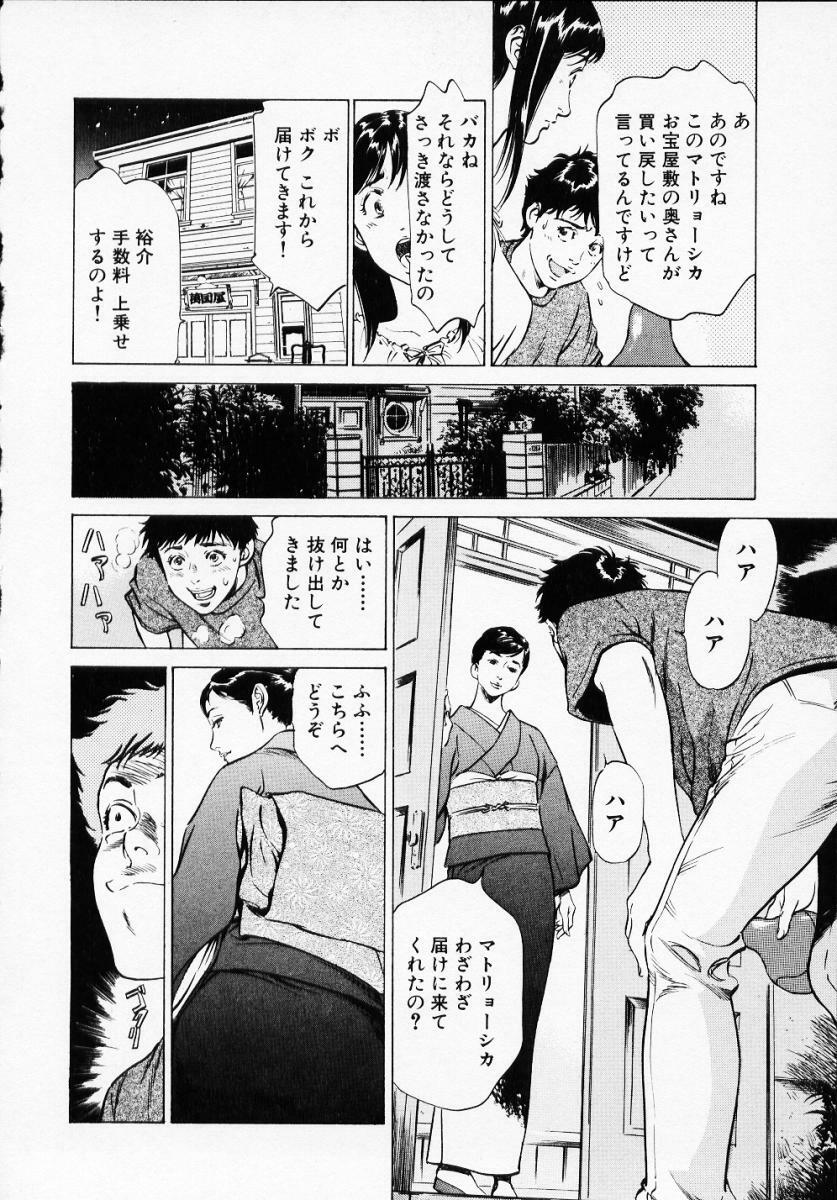 [Hazuki Kaoru] Antique Romantic 1 page 132 full