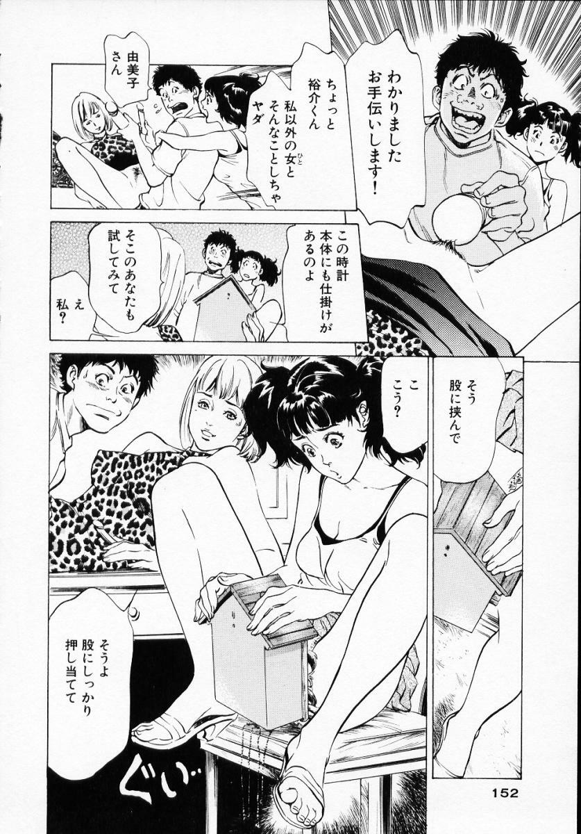 [Hazuki Kaoru] Antique Romantic 1 page 154 full