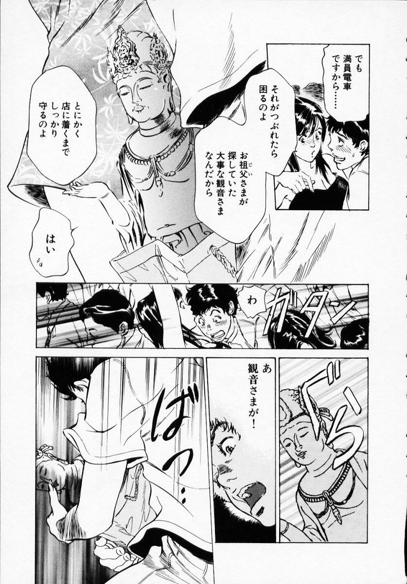 [Hazuki Kaoru] Antique Romantic 1 page 167 full