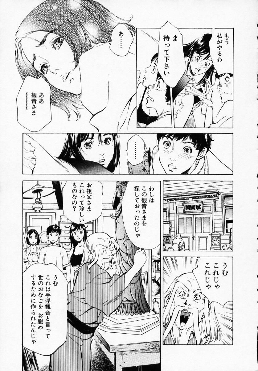 [Hazuki Kaoru] Antique Romantic 1 page 169 full