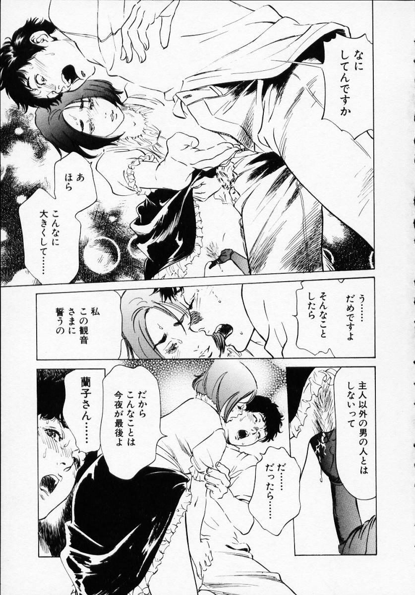 [Hazuki Kaoru] Antique Romantic 1 page 175 full