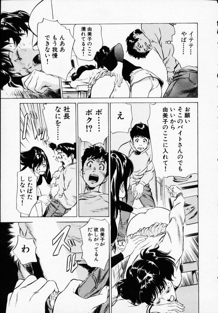 [Hazuki Kaoru] Antique Romantic 1 page 20 full