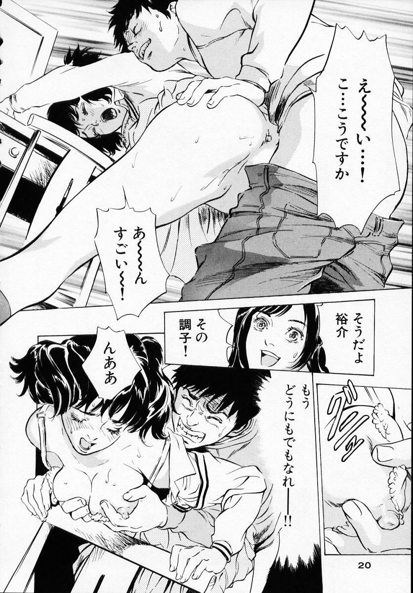 [Hazuki Kaoru] Antique Romantic 1 page 23 full