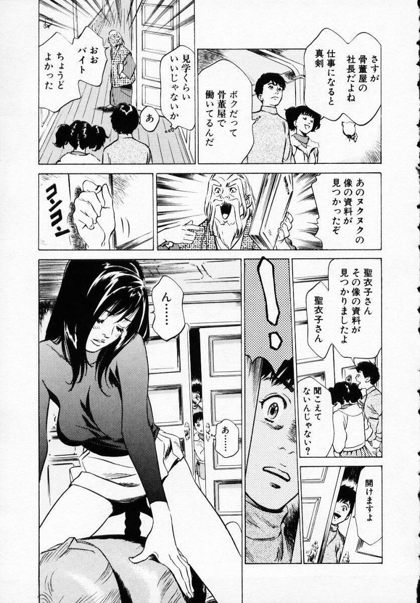 [Hazuki Kaoru] Antique Romantic 1 page 36 full