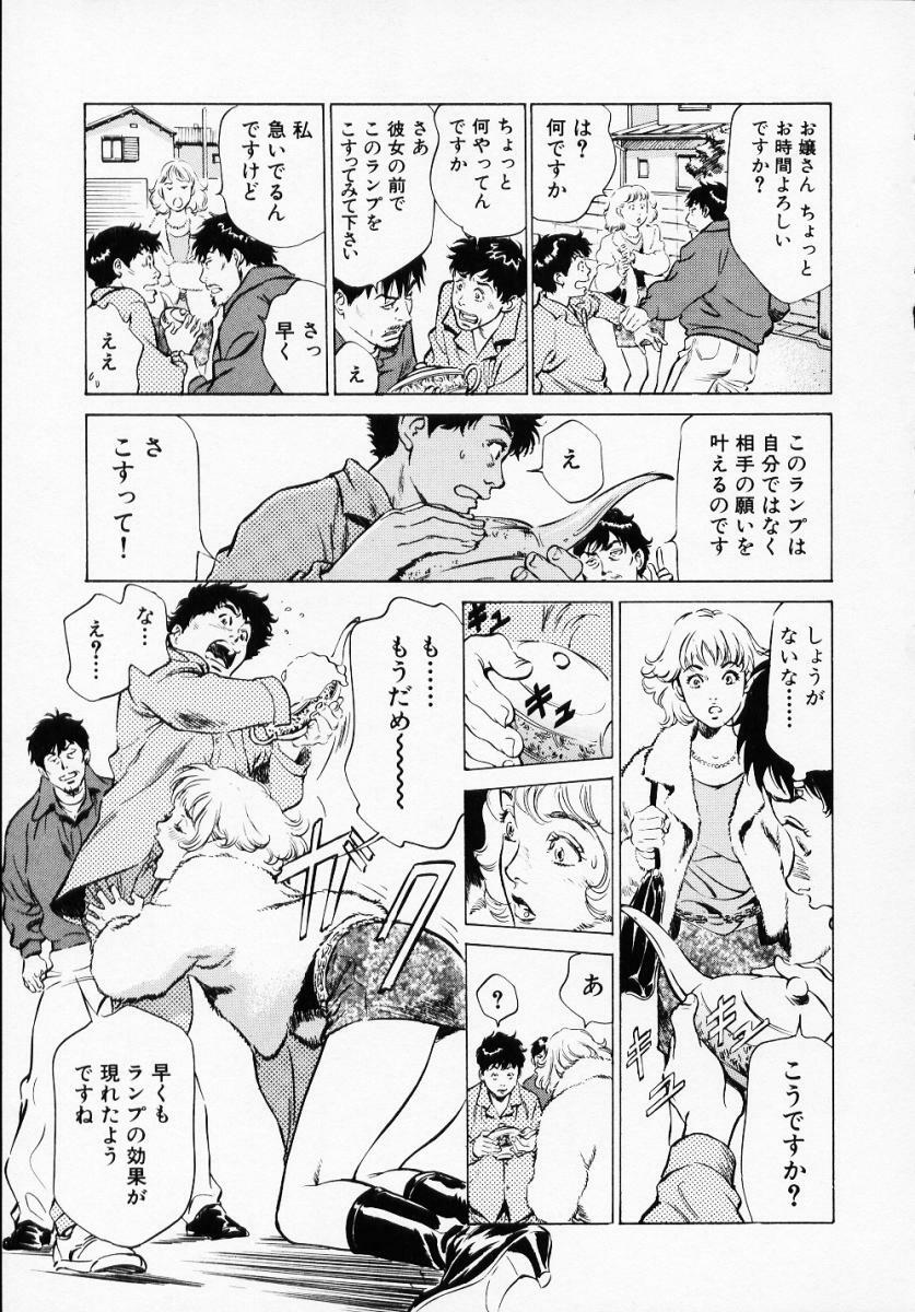 [Hazuki Kaoru] Antique Romantic 1 page 69 full