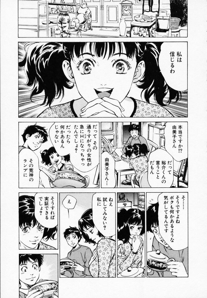 [Hazuki Kaoru] Antique Romantic 1 page 73 full