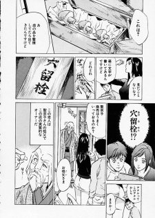 [Hazuki Kaoru] Antique Romantic 1 - page 13