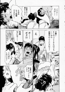 [Hazuki Kaoru] Antique Romantic 1 - page 20