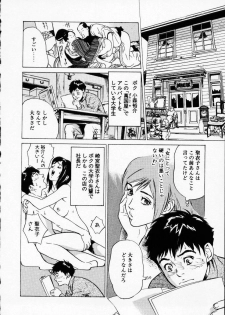 [Hazuki Kaoru] Antique Romantic 1 - page 29