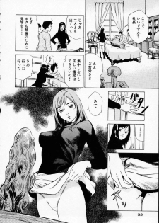 [Hazuki Kaoru] Antique Romantic 1 - page 35