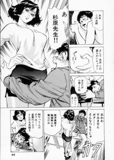 [Hazuki Kaoru] Antique Romantic 1 - page 47