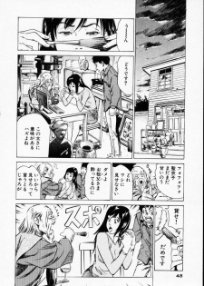 [Hazuki Kaoru] Antique Romantic 1 - page 50