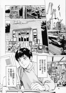 [Hazuki Kaoru] Antique Romantic 1 - page 9