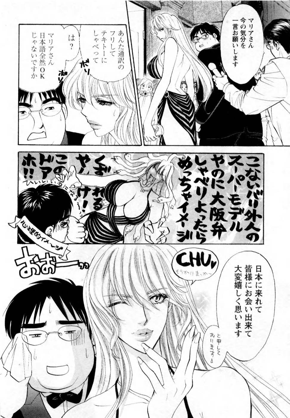 [Konjoh Natsumi] Kairaku Before After page 100 full