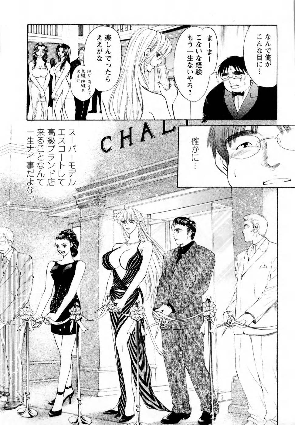 [Konjoh Natsumi] Kairaku Before After page 101 full
