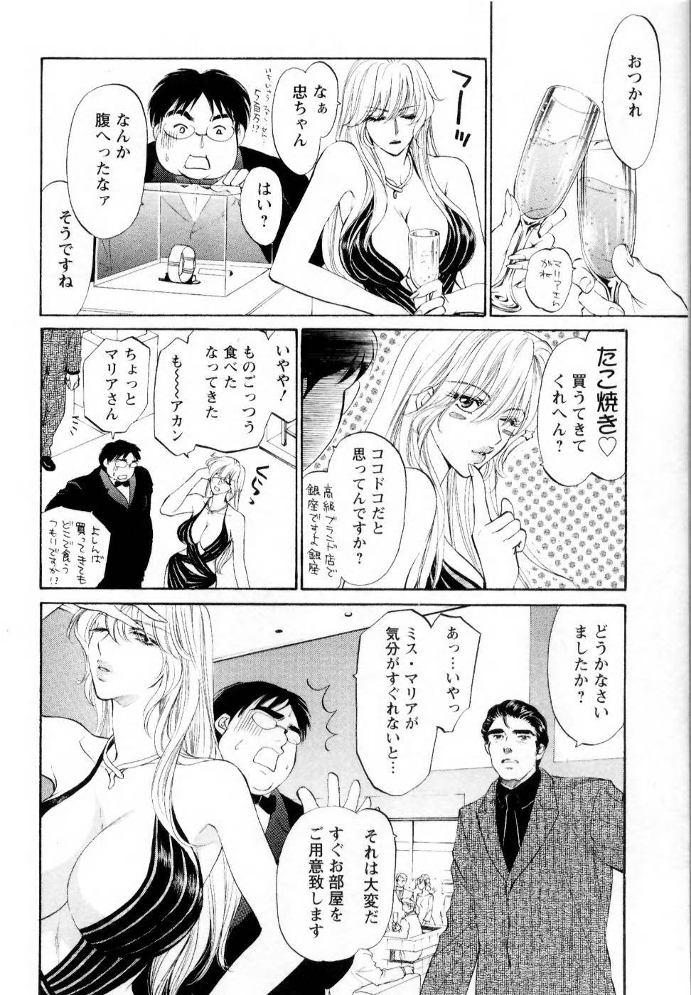 [Konjoh Natsumi] Kairaku Before After page 102 full