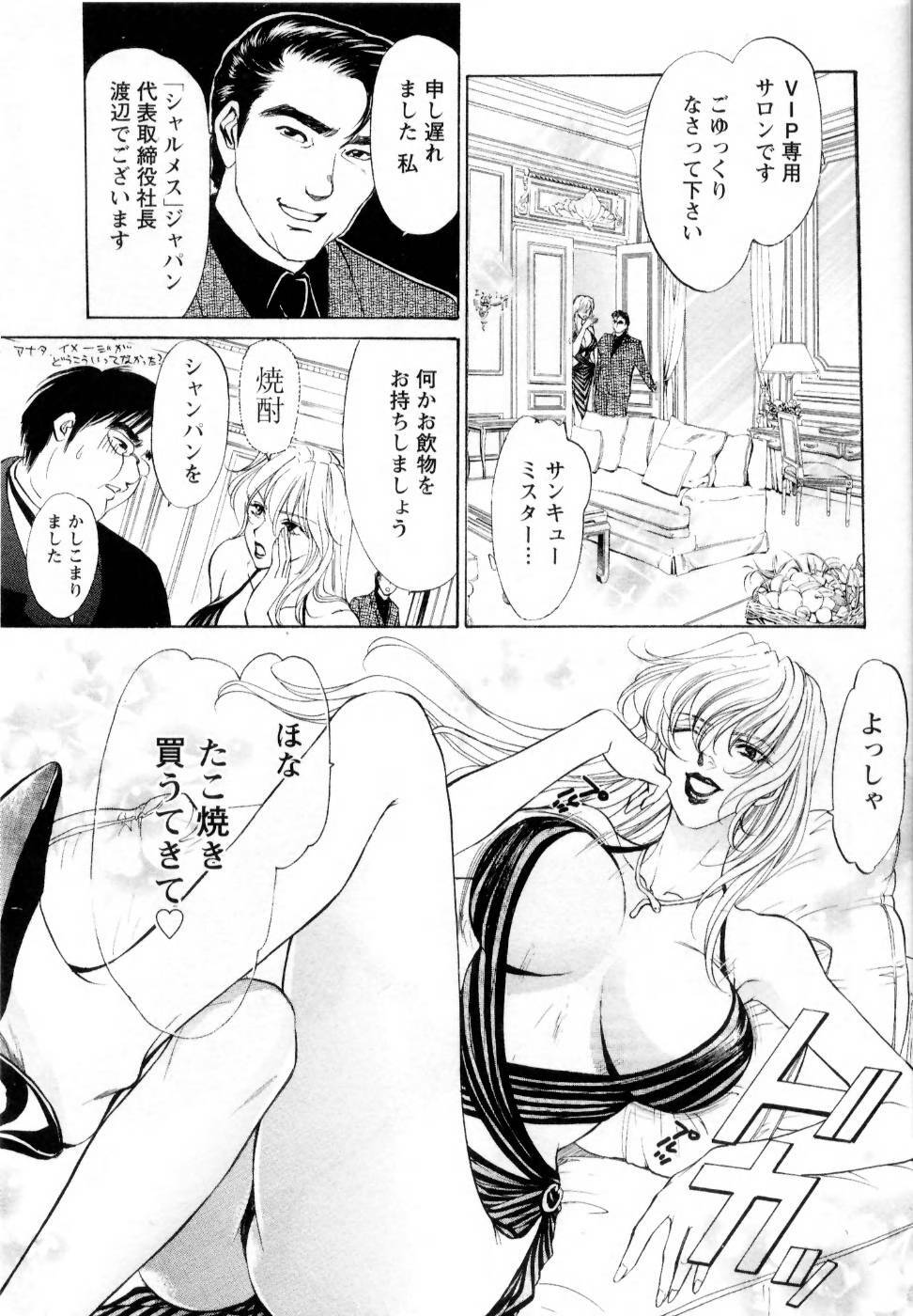 [Konjoh Natsumi] Kairaku Before After page 103 full