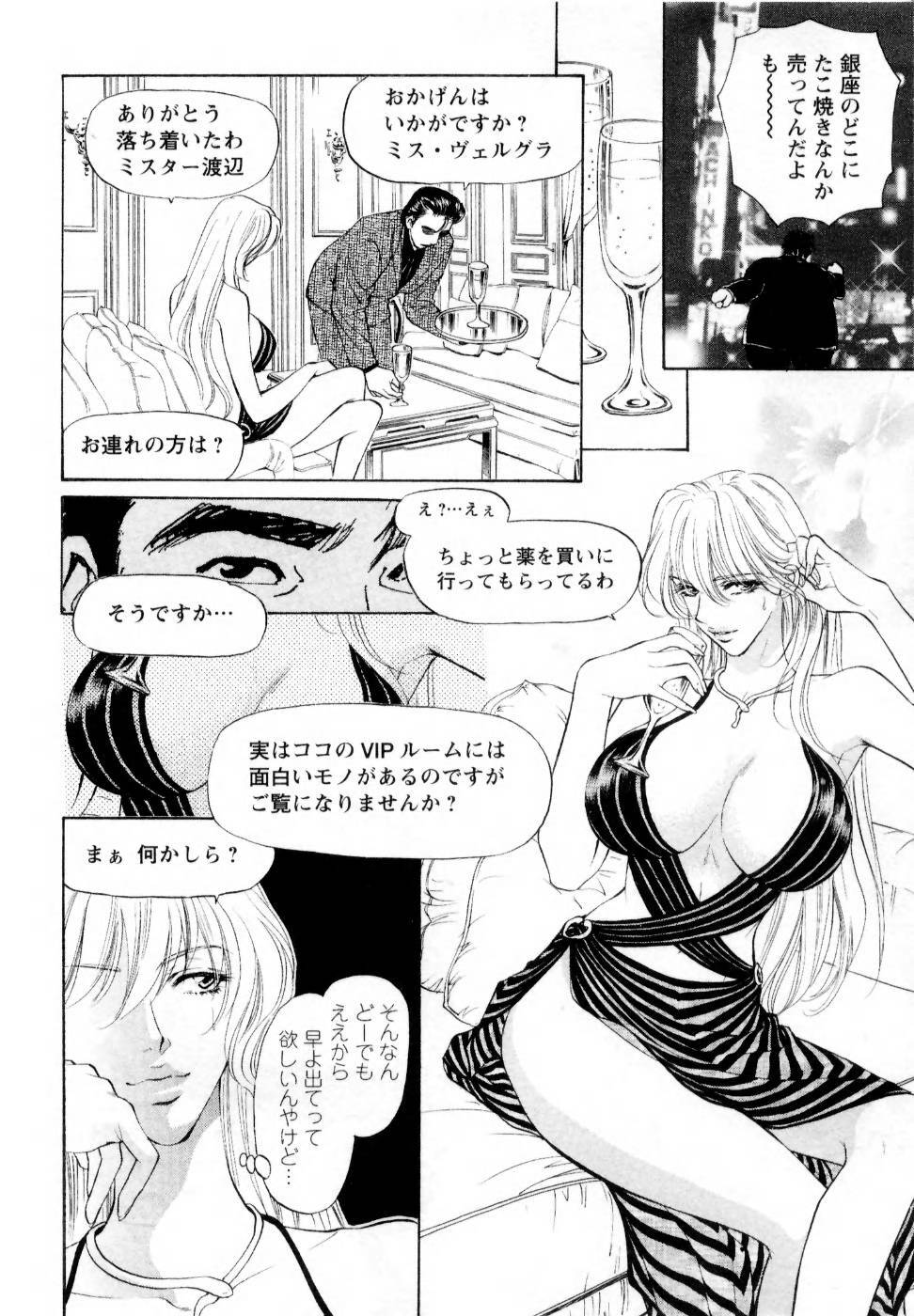 [Konjoh Natsumi] Kairaku Before After page 104 full