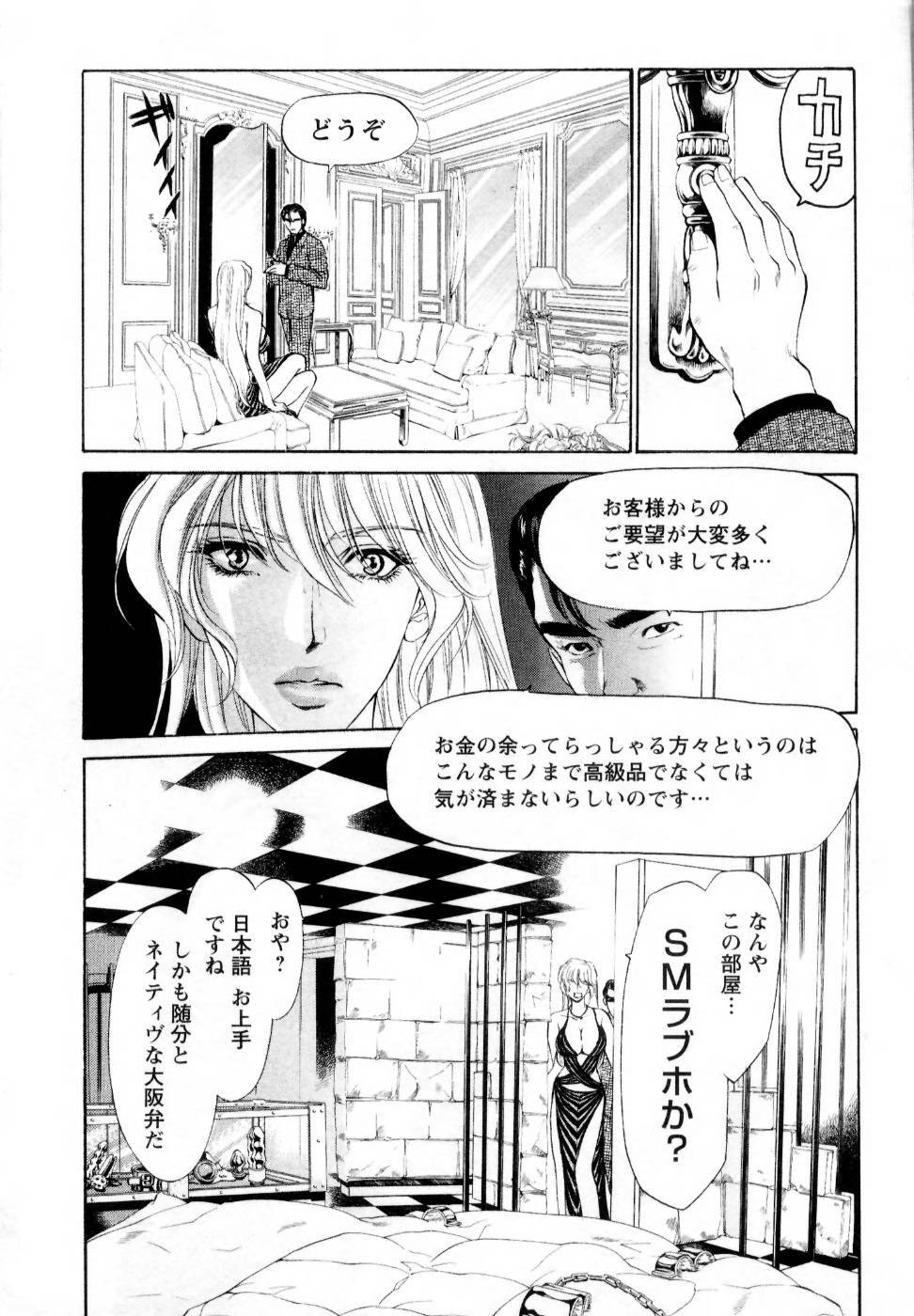 [Konjoh Natsumi] Kairaku Before After page 105 full