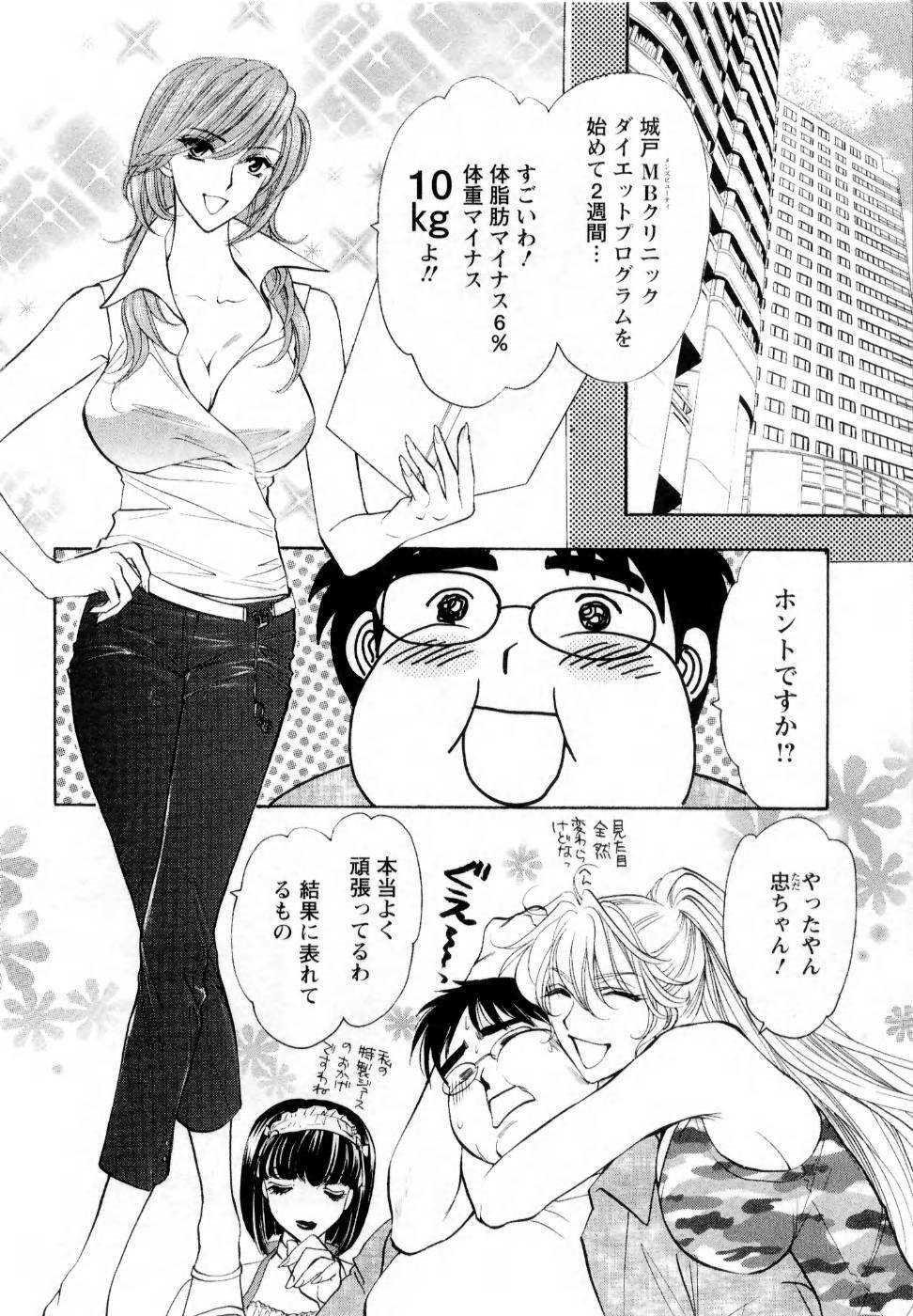 [Konjoh Natsumi] Kairaku Before After page 116 full