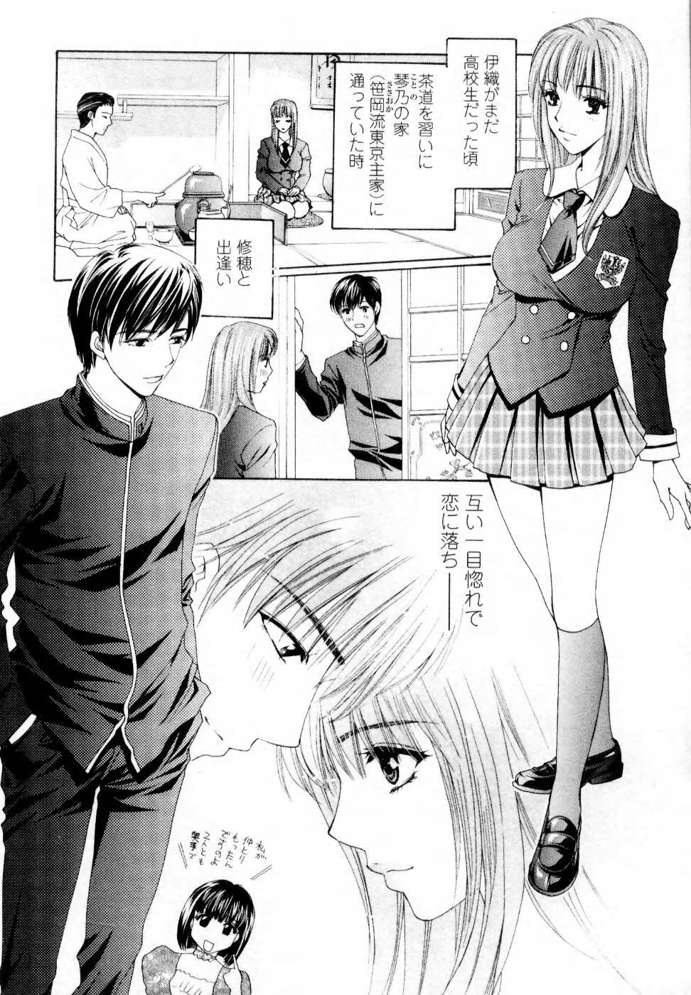 [Konjoh Natsumi] Kairaku Before After page 160 full