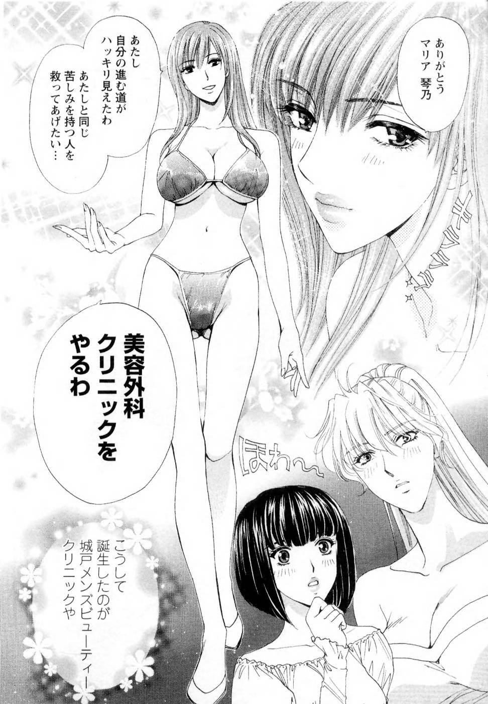 [Konjoh Natsumi] Kairaku Before After page 168 full