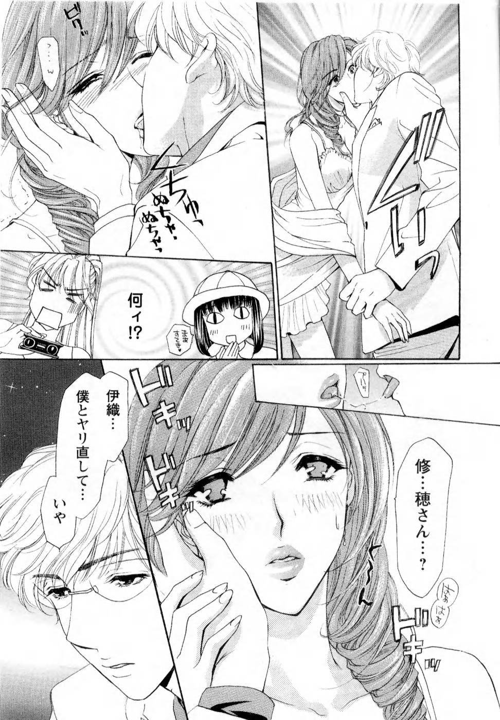 [Konjoh Natsumi] Kairaku Before After page 173 full