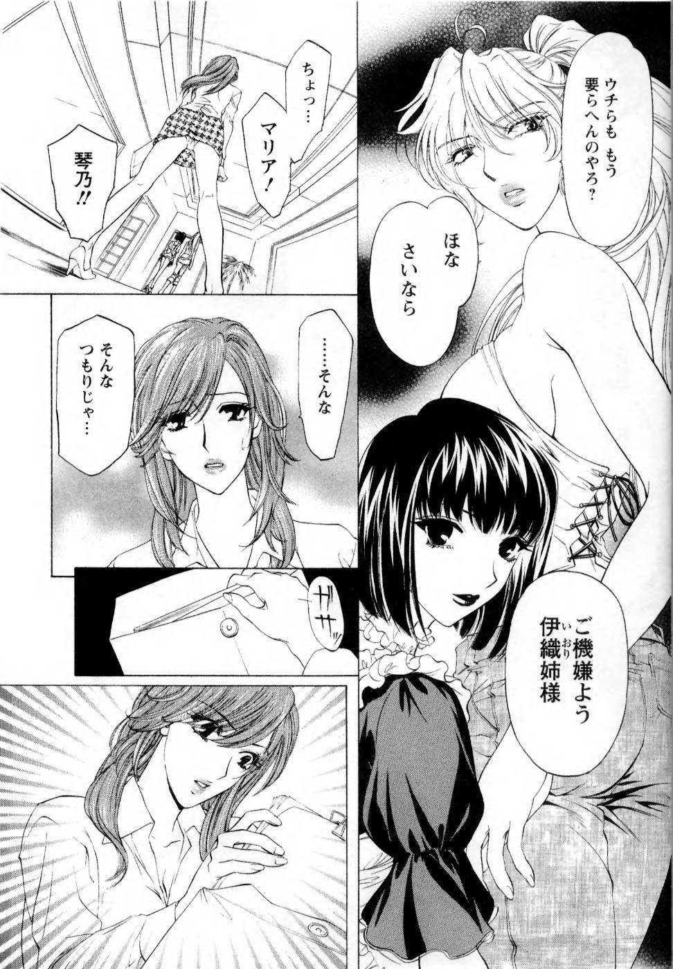 [Konjoh Natsumi] Kairaku Before After page 182 full