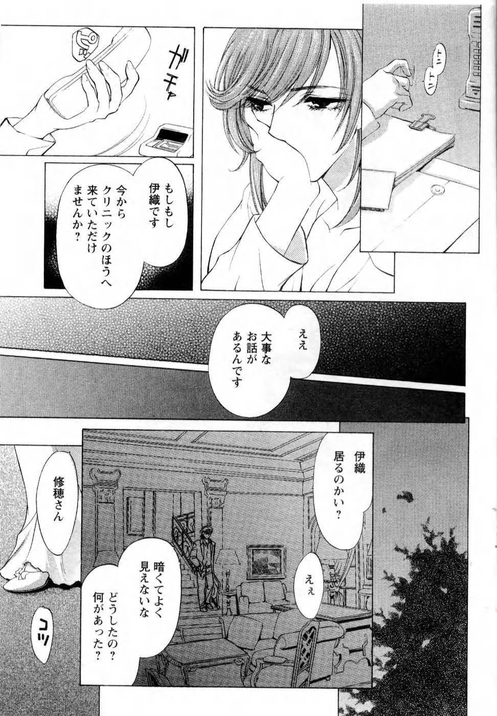 [Konjoh Natsumi] Kairaku Before After page 183 full