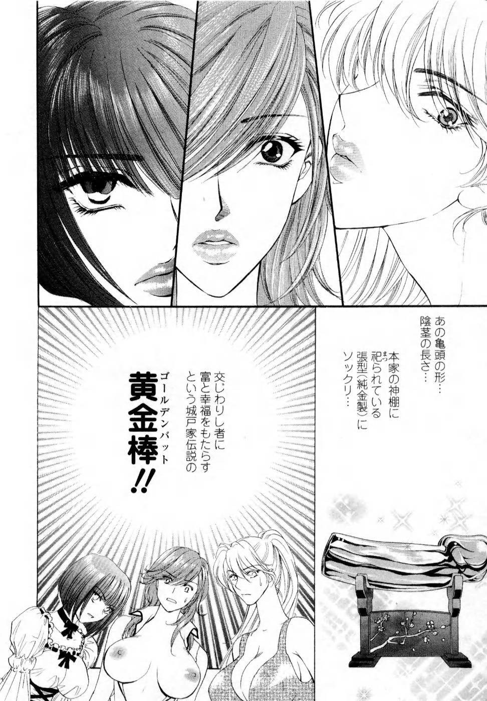 [Konjoh Natsumi] Kairaku Before After page 20 full