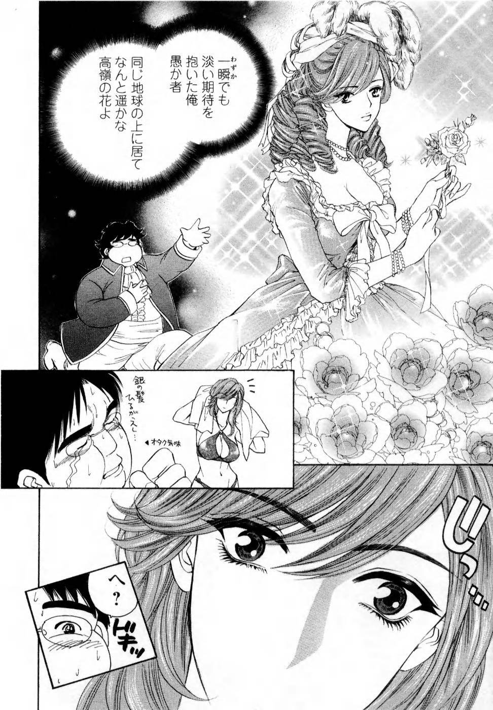 [Konjoh Natsumi] Kairaku Before After page 60 full