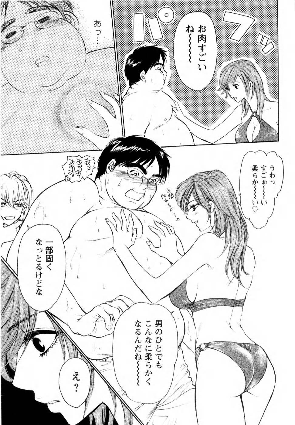 [Konjoh Natsumi] Kairaku Before After page 61 full