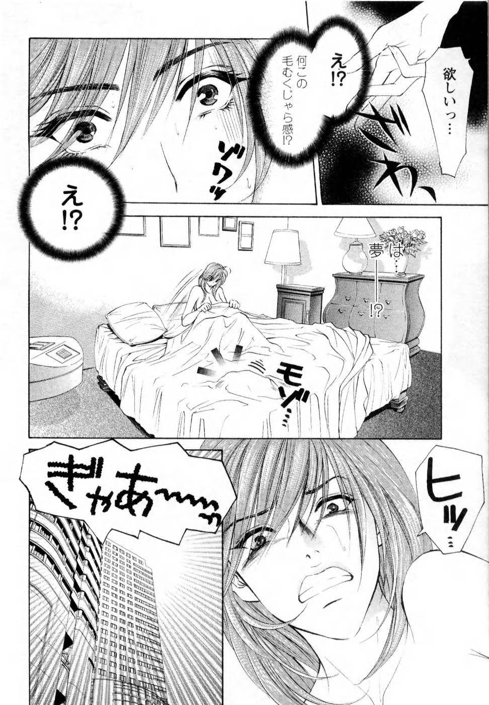 [Konjoh Natsumi] Kairaku Before After page 74 full