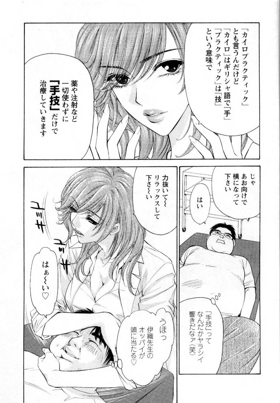 [Konjoh Natsumi] Kairaku Before After page 83 full