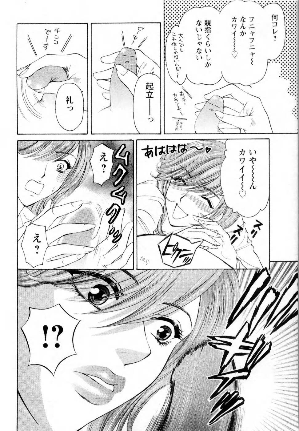 [Konjoh Natsumi] Kairaku Before After page 86 full