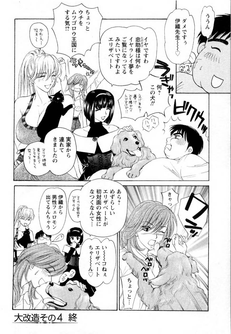 [Konjoh Natsumi] Kairaku Before After page 90 full