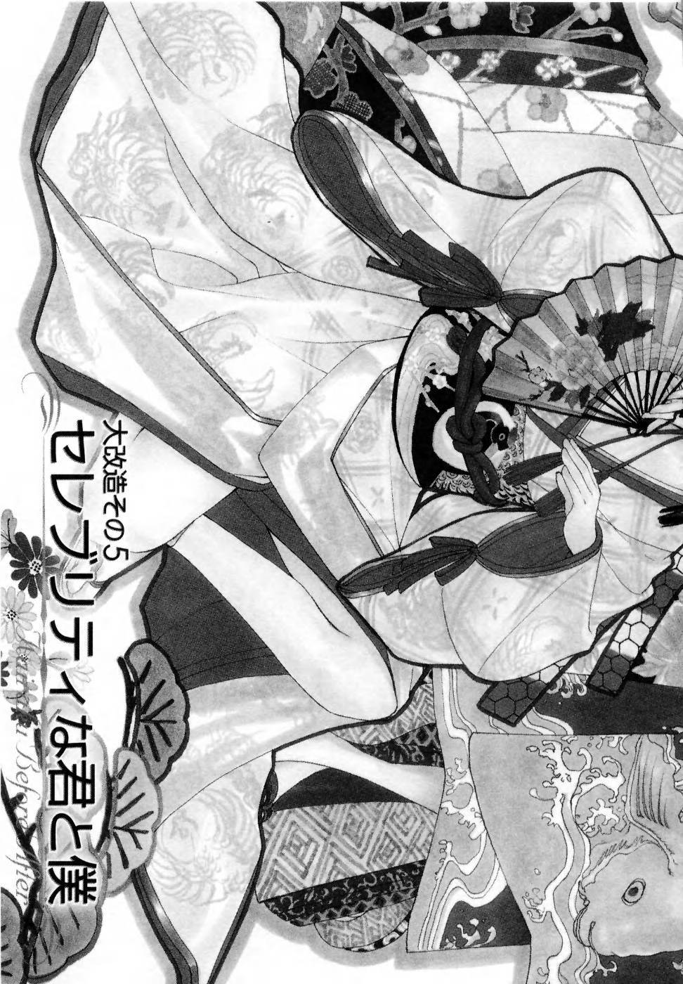 [Konjoh Natsumi] Kairaku Before After page 93 full