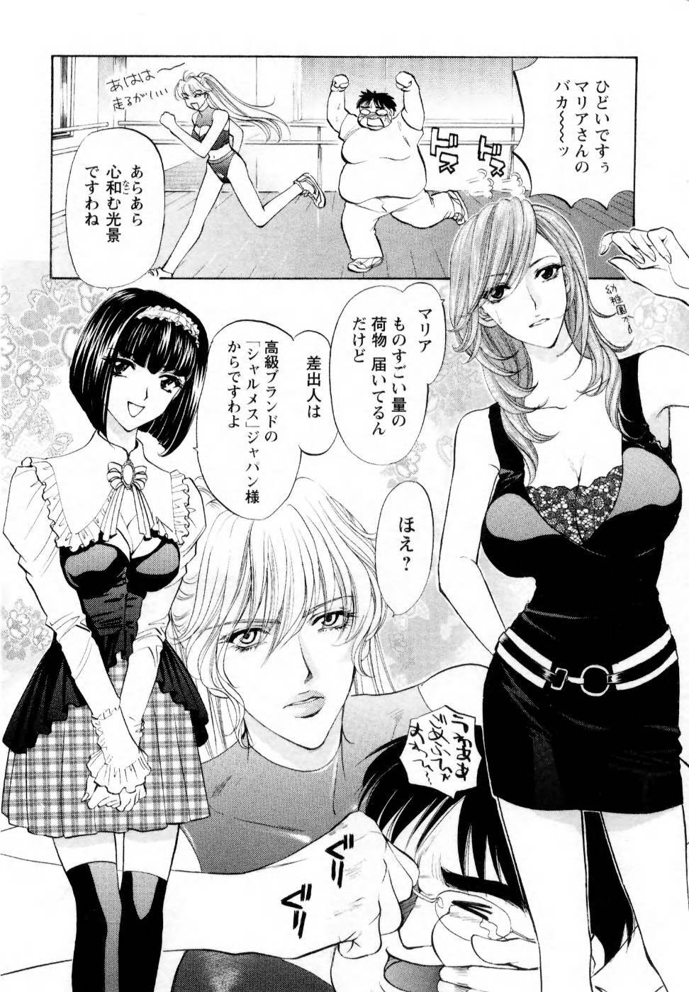 [Konjoh Natsumi] Kairaku Before After page 96 full