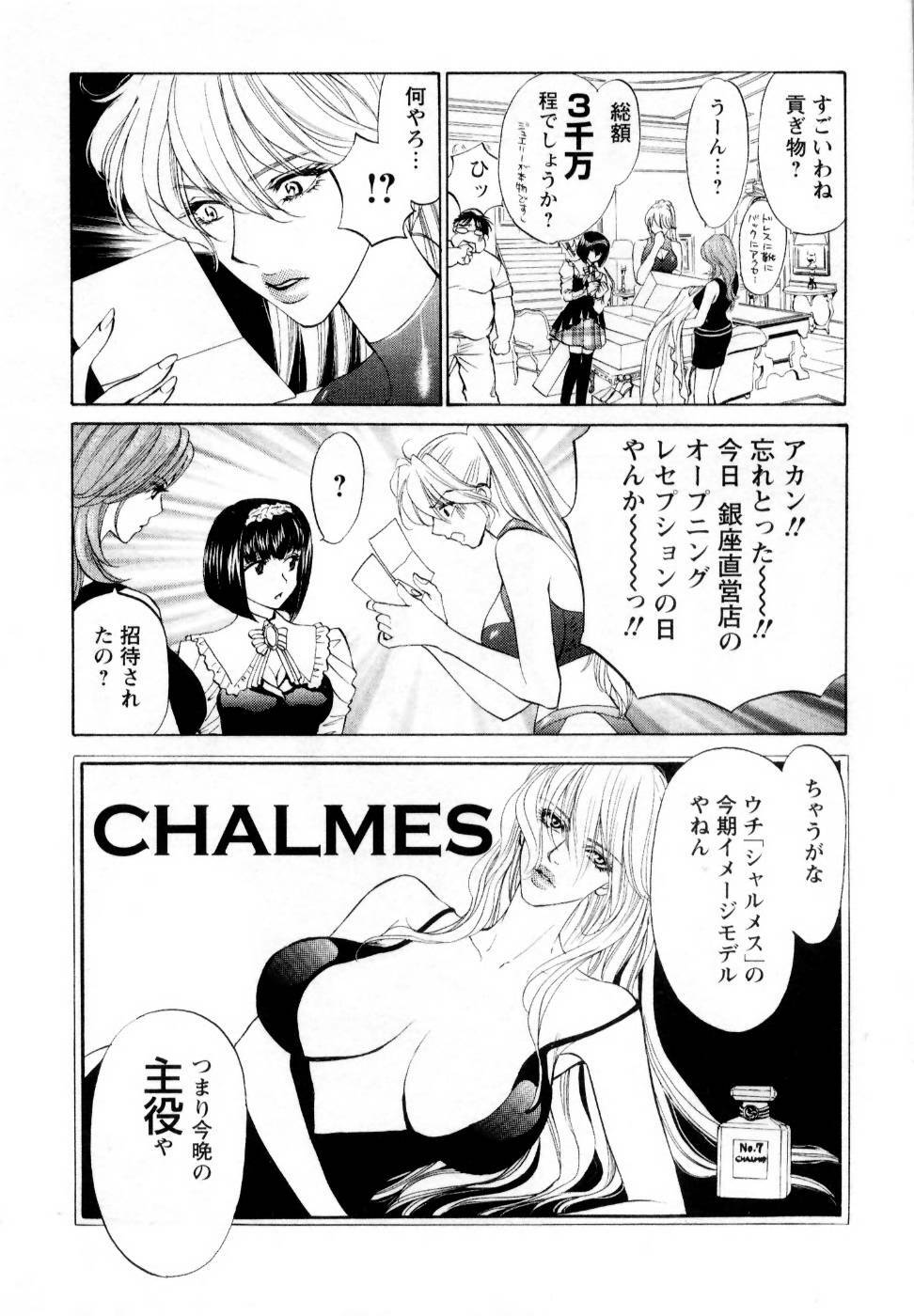 [Konjoh Natsumi] Kairaku Before After page 97 full