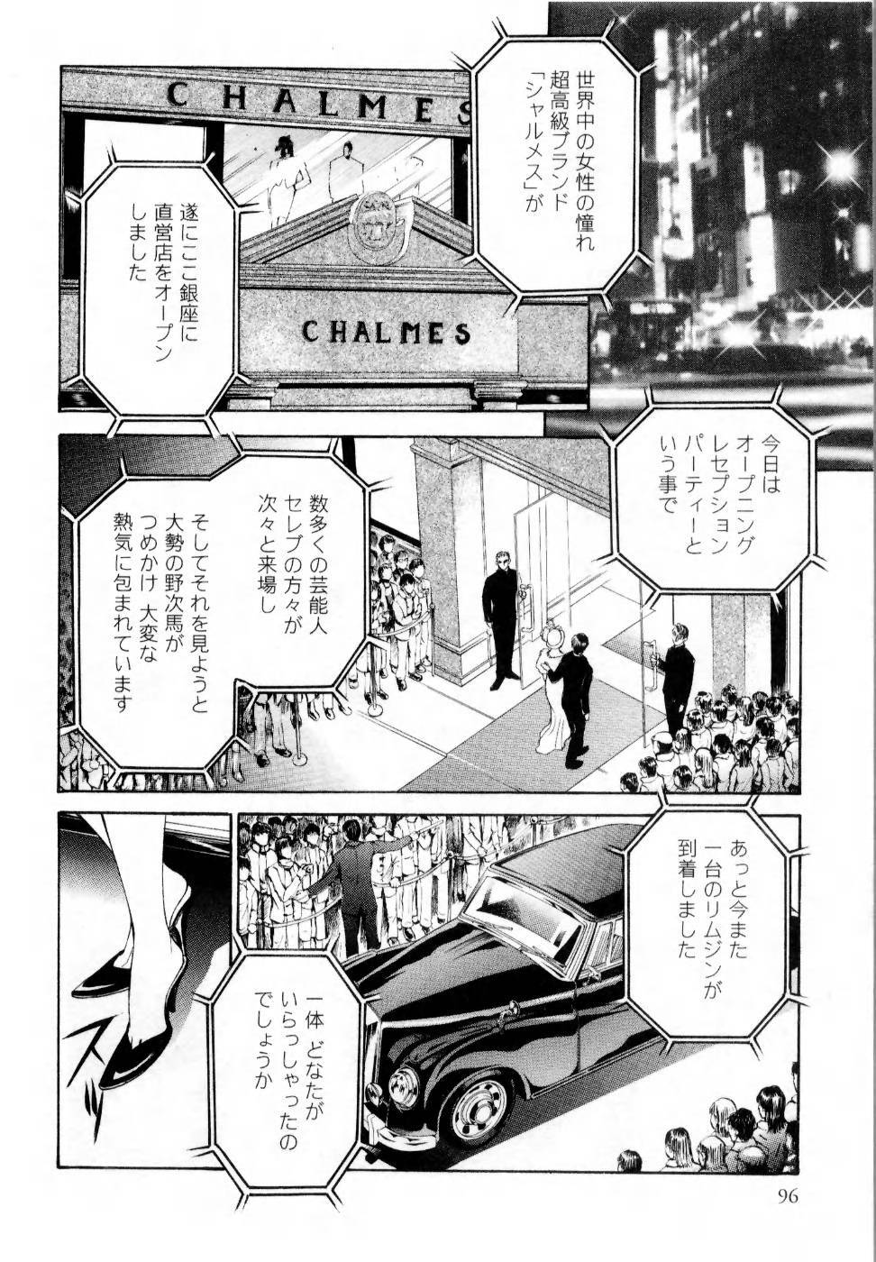 [Konjoh Natsumi] Kairaku Before After page 98 full