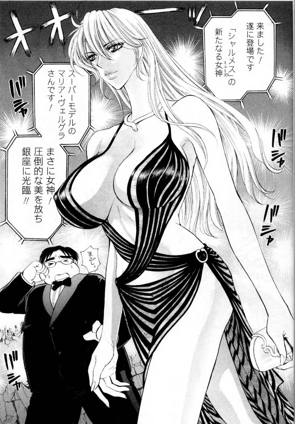 [Konjoh Natsumi] Kairaku Before After page 99 full