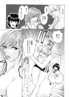 [Konjoh Natsumi] Kairaku Before After - page 21