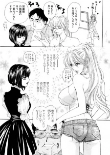 [Konjoh Natsumi] Kairaku Before After - page 39