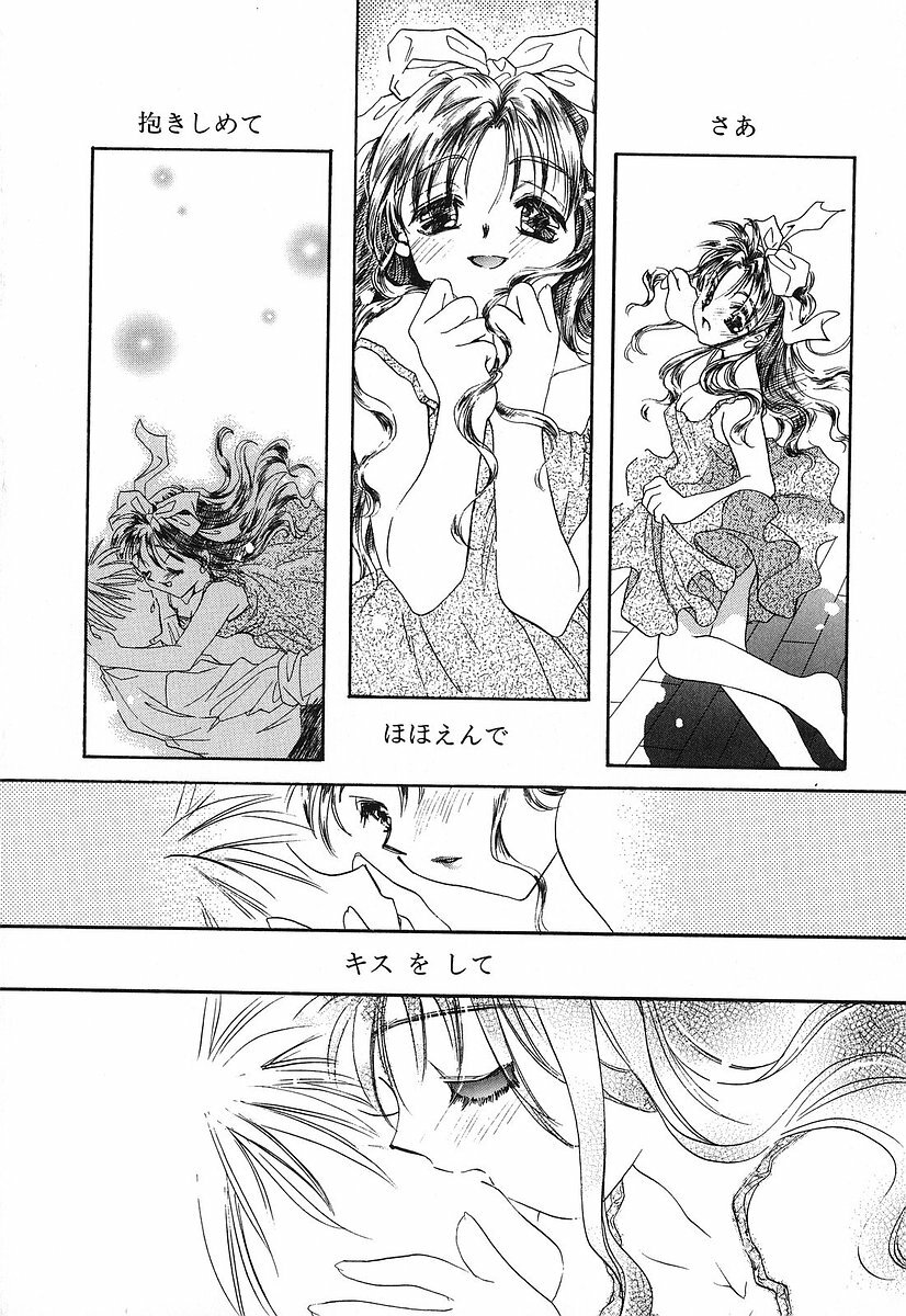 [Tanimura Marika] Touch up! page 133 full