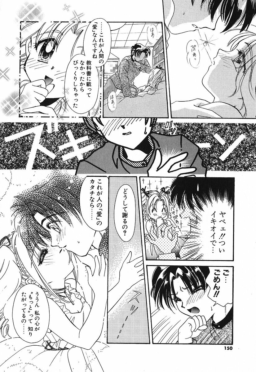 [Tanimura Marika] Touch up! page 152 full