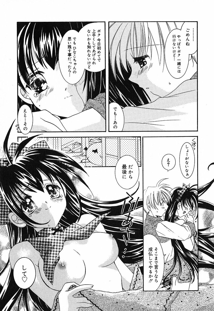 [Tanimura Marika] Touch up! page 34 full