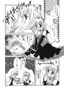 [Tanimura Marika] Touch up! - page 12