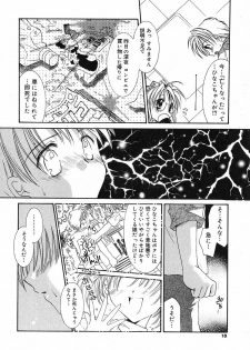 [Tanimura Marika] Touch up! - page 13