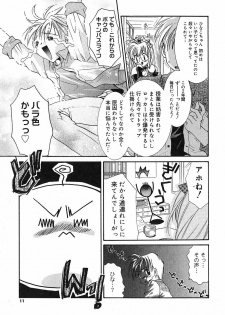 [Tanimura Marika] Touch up! - page 14